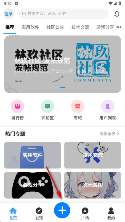林玖社区免费版1.4 安卓版