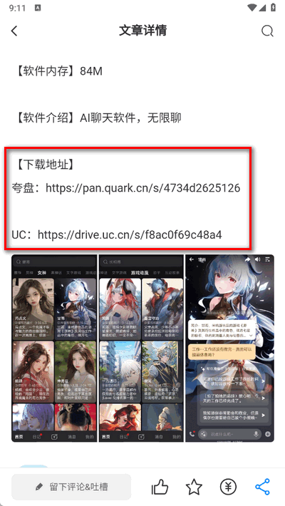 林玖社区免费版1.4 安卓版