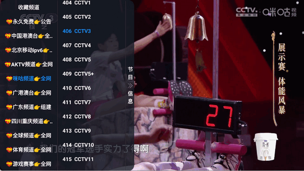 全网影仓TV电视版v6.1.3 安卓内置版