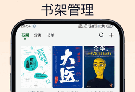 熊猫书简app官方版0.9.0 安卓版