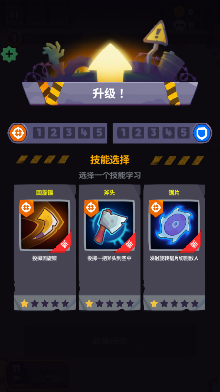 尸战狂潮(Zombastic)v1.9.1 内购