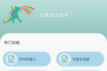 文案设计助手app解锁VIP版v25.06.06 安卓版