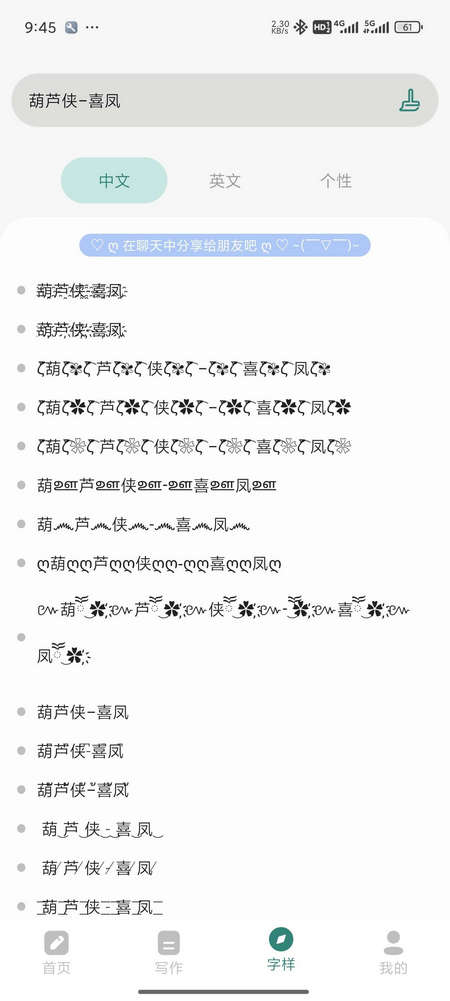 文案设计助手app解锁VIP版v25.06.06 安卓版