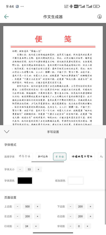 文案设计助手app解锁VIP版v25.06.06 安卓版