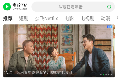 青柠TV影视v1.0.1 官方版