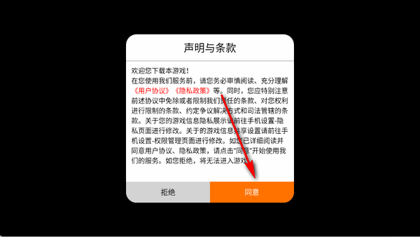 奇迹世界起源手游1.0.1 安卓版