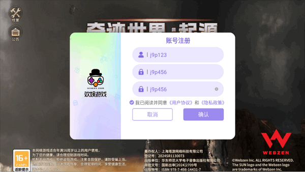 奇迹世界起源手游1.0.1 安卓版