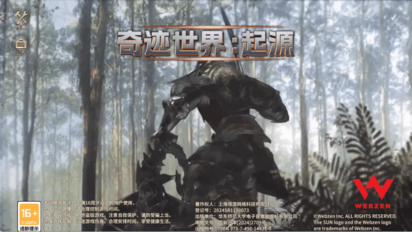 奇迹世界起源手游1.0.1 安卓版