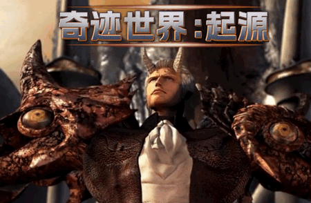奇迹世界起源手游1.0.1 安卓版