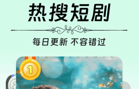 番柿免费短剧1.0.1 安卓版