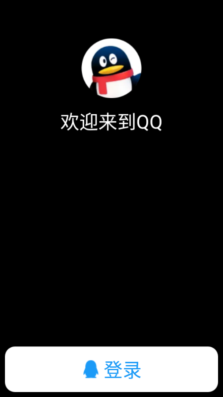 QQPro版v1.5-fix 手表版