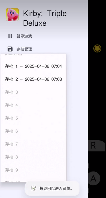 AzaharPlus橙花3ds模拟器v2122-A汉化中文版