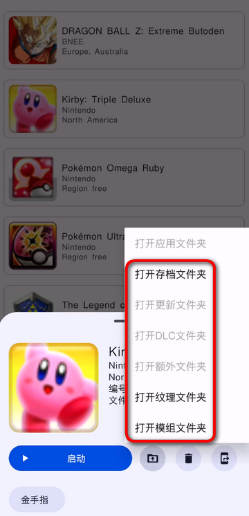 AzaharPlus橙花3ds模拟器v2122-A汉化中文版