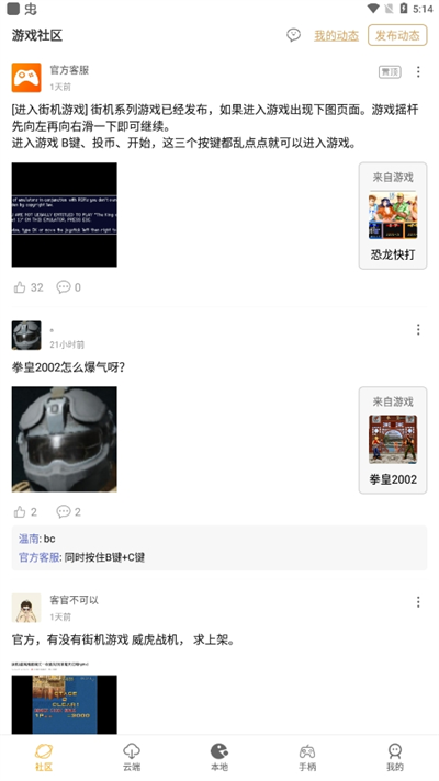 怀旧游戏馆安卓版1.0.7 最新版