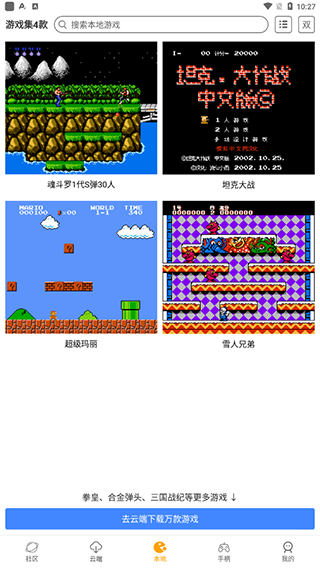 怀旧游戏馆安卓版1.0.7 最新版