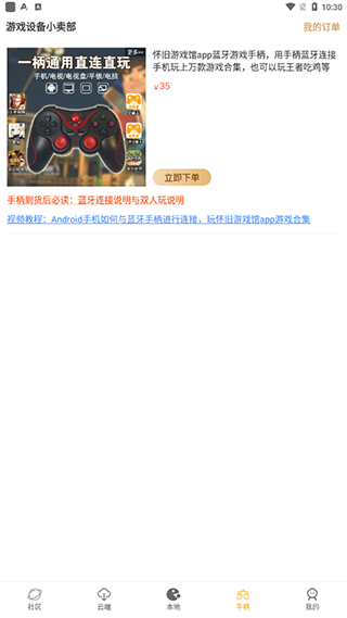 怀旧游戏馆安卓版1.0.7 最新版
