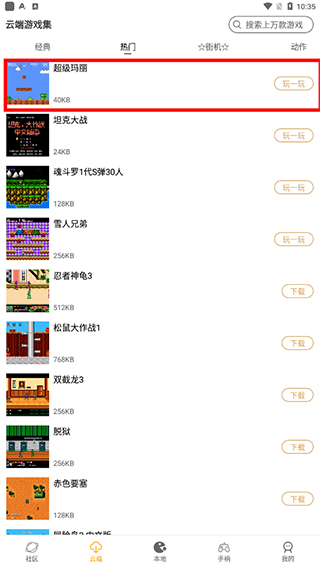 怀旧游戏馆安卓版1.0.7 最新版