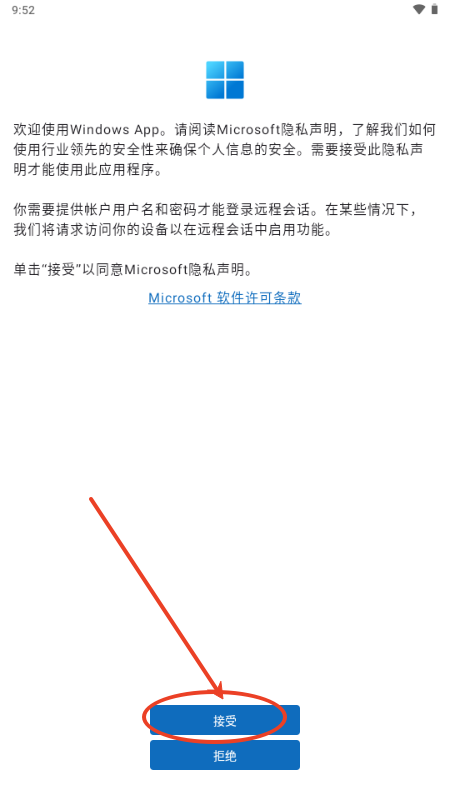 微软Windows App11.0.0.31 安卓版