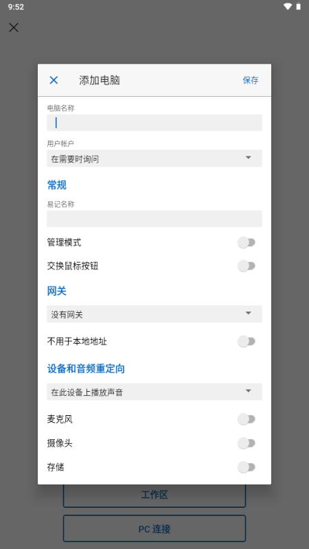 微软Windows App11.0.0.31 安卓版