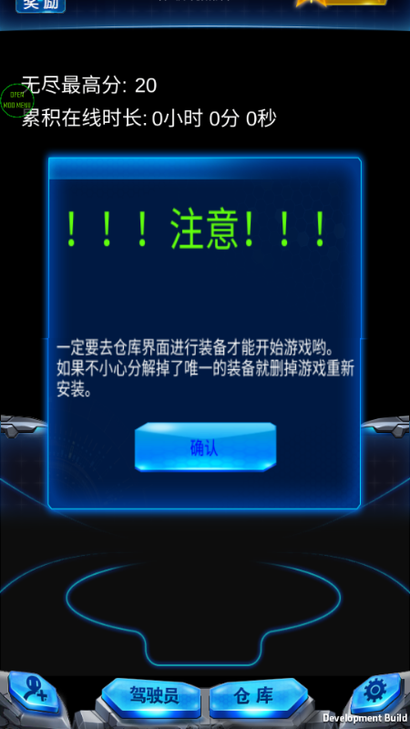 雷霆战机破晓版v1.9 安卓版