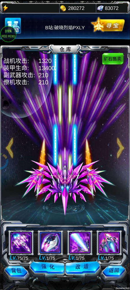 雷霆战机破晓版v1.9 安卓版