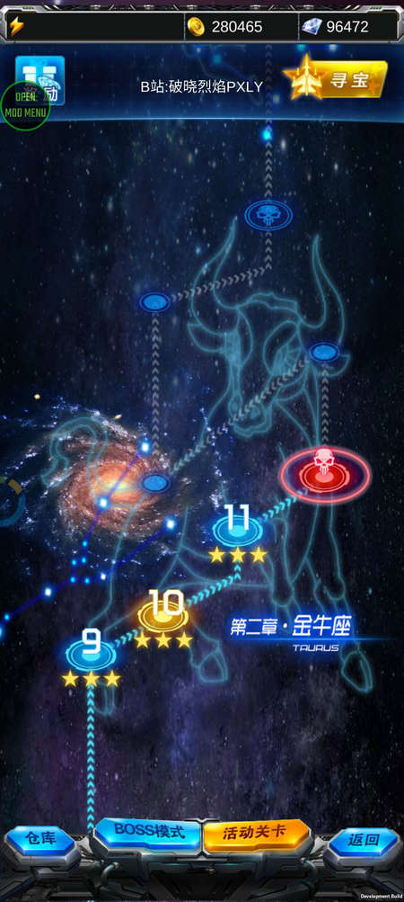 雷霆战机破晓版v1.9 安卓版