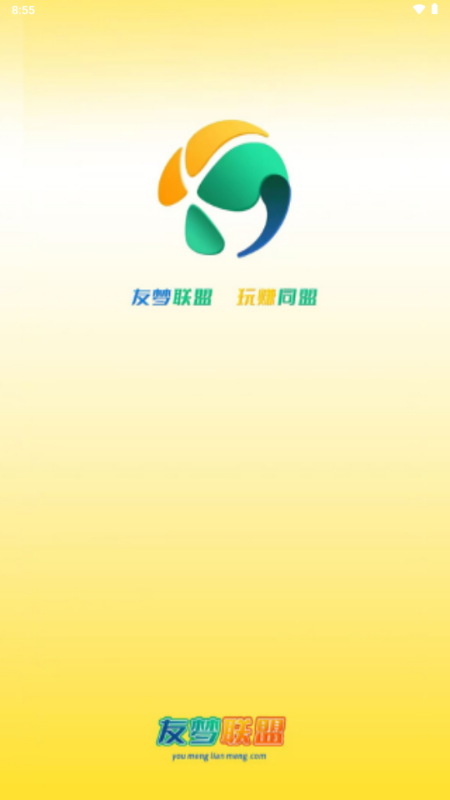 友梦联盟v2.0.4 官方版