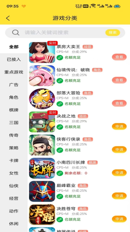 友梦联盟v2.0.4 官方版