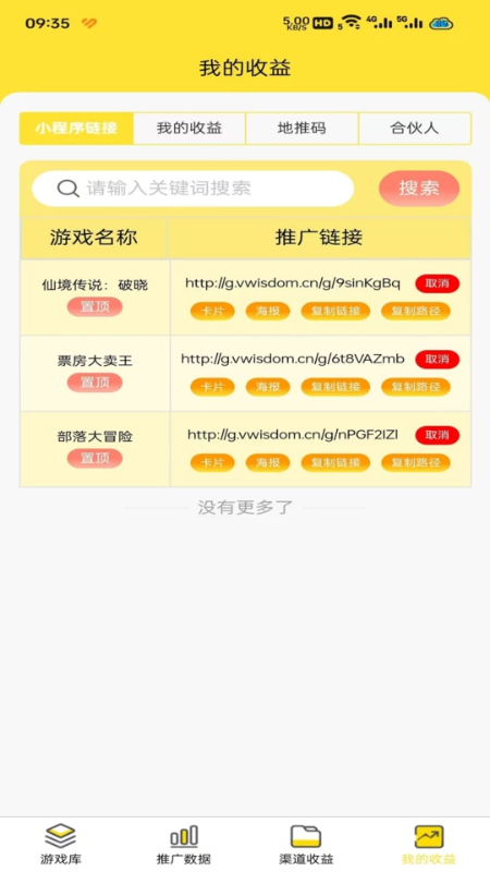 友梦联盟v2.0.4 官方版