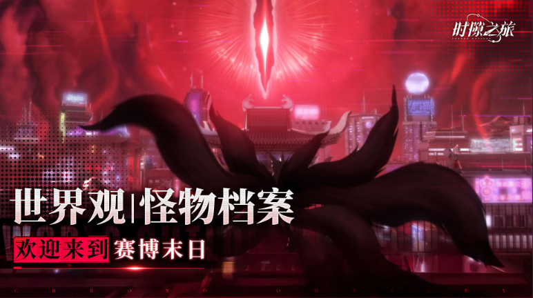 时隙之旅手游v1.1.2 安卓版