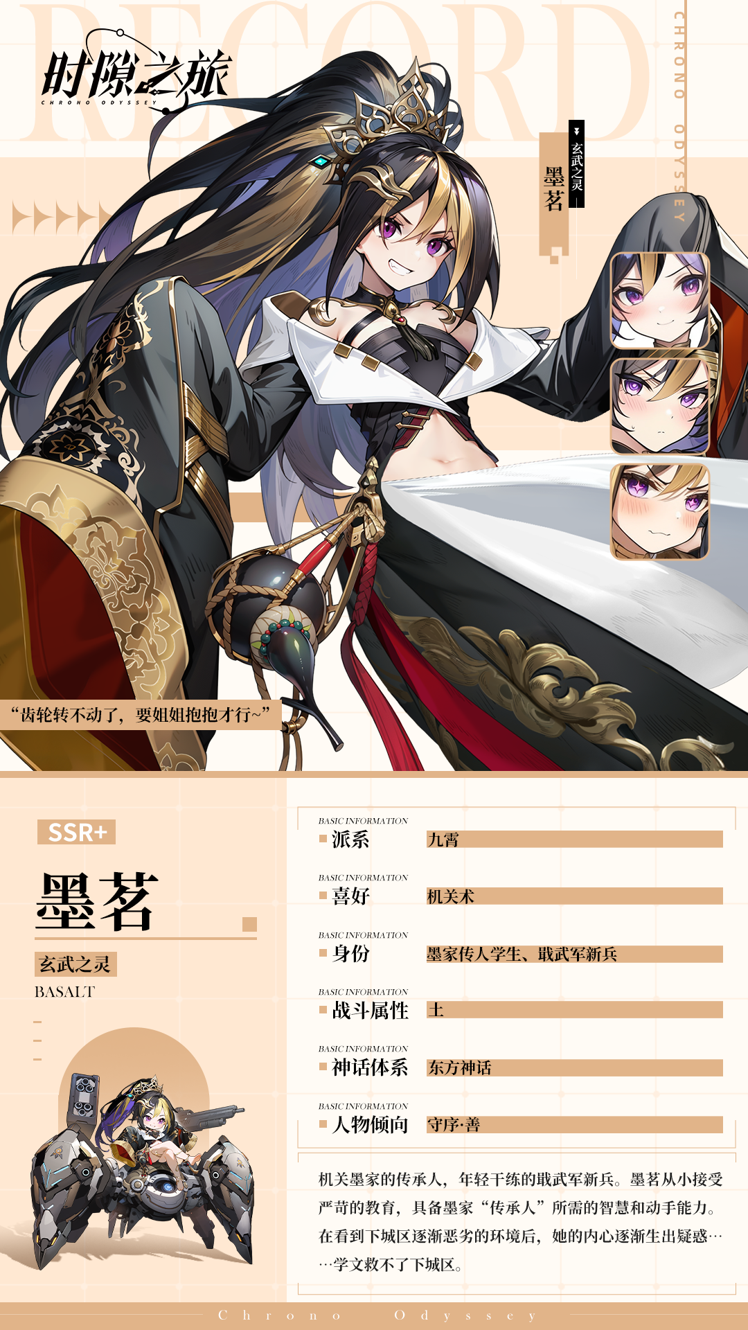 时隙之旅手游v1.1.2 安卓版