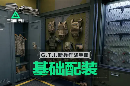 三角洲行动体验服安装包v2.201.10910.1 手机版