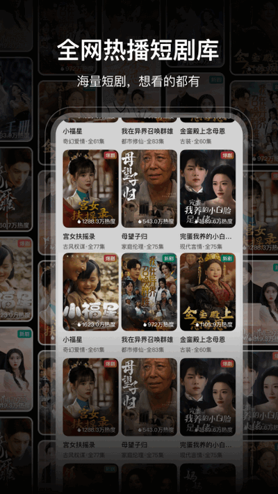 凤凰免费短剧V1.0.5 安卓版