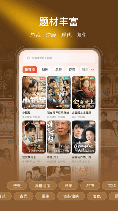 凤凰免费短剧V1.0.5 安卓版