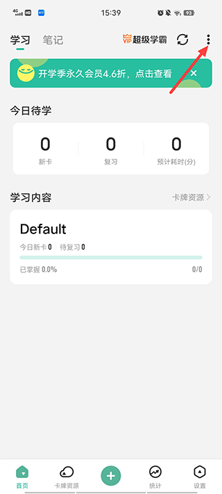 Anki记忆卡安卓版v3.2.7 手机最新版