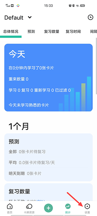 Anki记忆卡安卓版v3.2.7 手机最新版