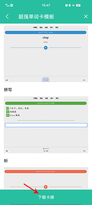 Anki记忆卡安卓版v3.2.7 手机最新版