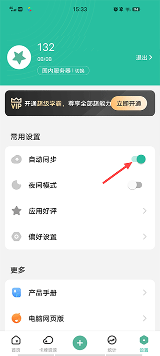 Anki记忆卡安卓版v3.2.7 手机最新版