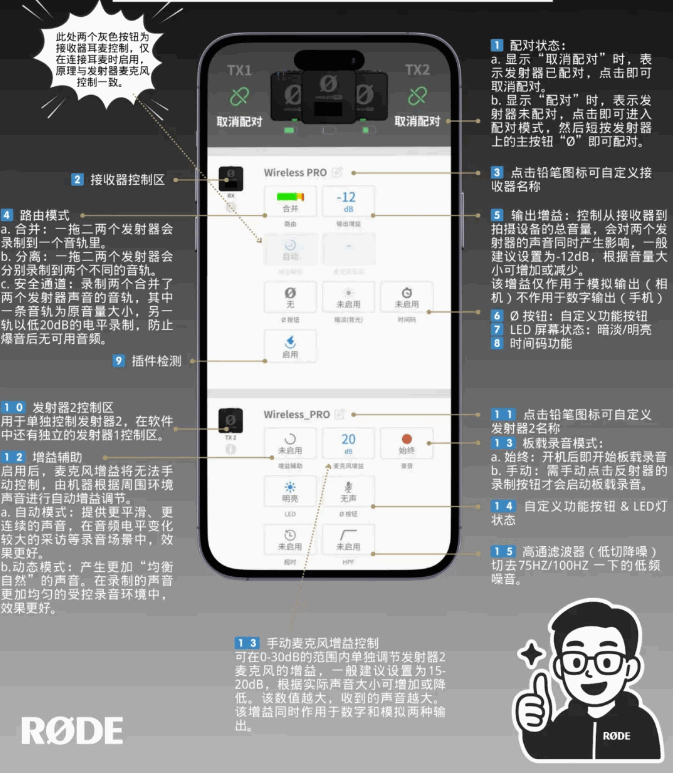 RODE Central Mobile软件2.0.99 安卓版