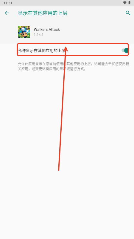 步行者攻击(Walkers Attack)v1.15.1 内购版