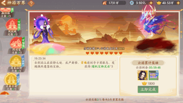 守卫山海手游最新版v1.0.58 官方版