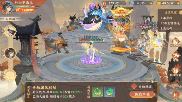 守卫山海手游最新版v1.0.58 官方版