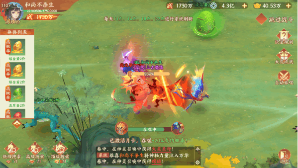 守卫山海手游最新版v1.0.58 官方版