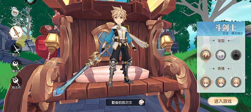 永恒部落最新版1.0.2 安卓版