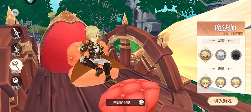 永恒部落最新版1.0.2 安卓版