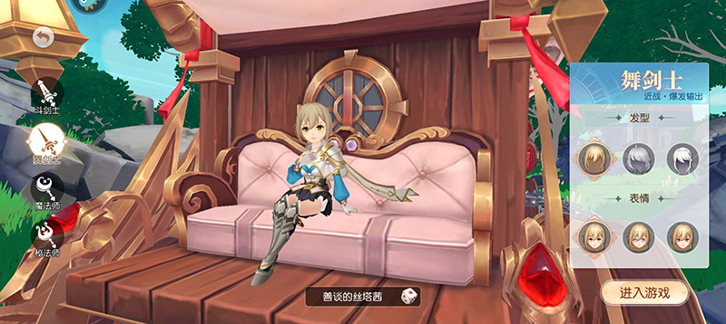 永恒部落最新版1.0.2 安卓版