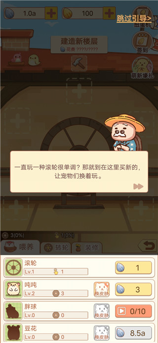 我有一间萌宠小屋手游最新版1.0.9 安卓版