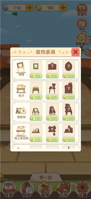 我有一间萌宠小屋手游最新版1.0.9 安卓版