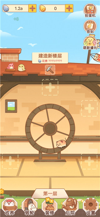 我有一间萌宠小屋手游最新版1.0.9 安卓版