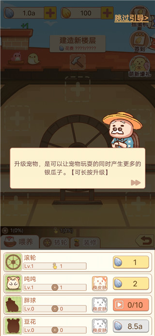 我有一间萌宠小屋手游最新版1.0.9 安卓版